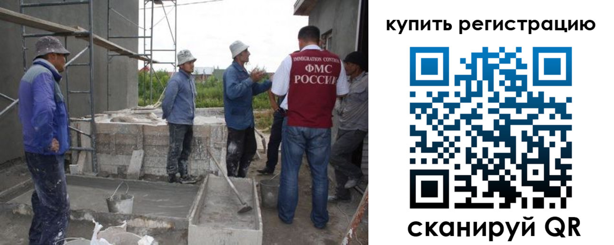 временная регистрация законно в Зверево