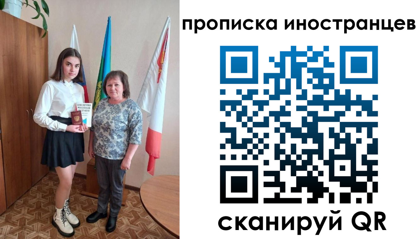 временная регистрация поиск в Зверево
