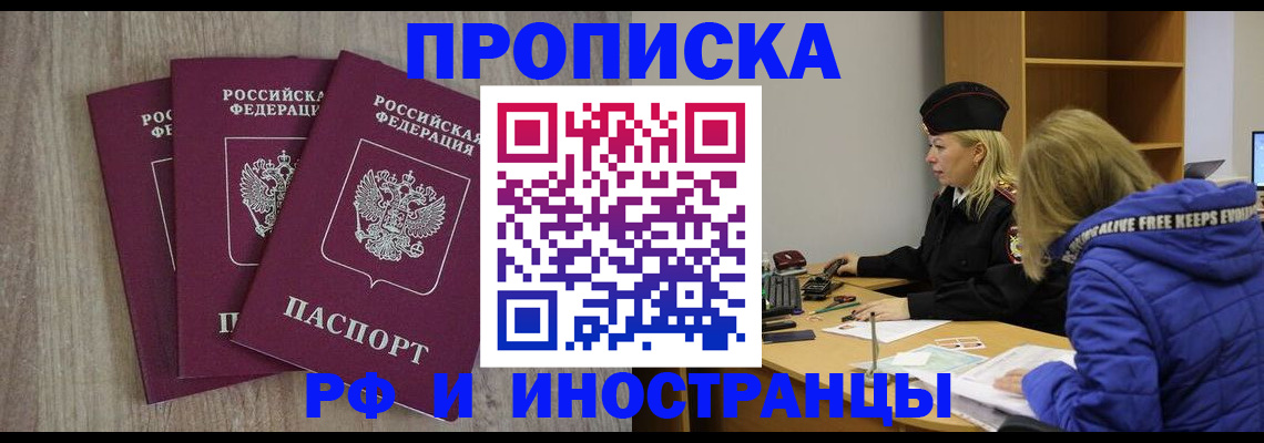 регистрация в Зверево