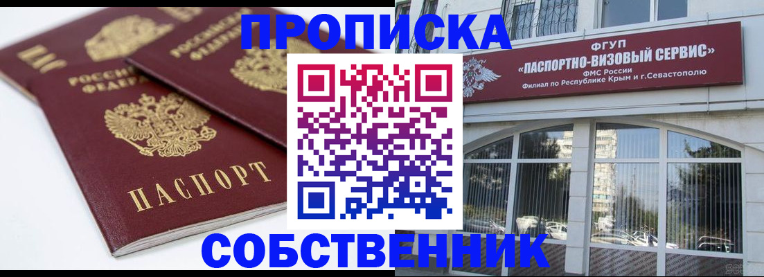 пропишу в квартире в Зверево